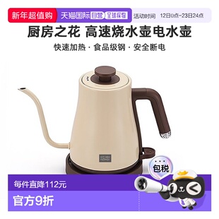 韩国直邮kitchenflower厨房之花高速烧水壶电水壶家用1.2L KEK-DJ