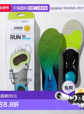 日本直邮SIDAS 3D RUN PROTECT 鞋垫男鞋女鞋 Run 3D Protect 3D