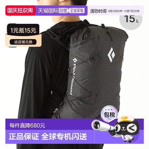 日本直邮Black Diamond Distance 15 BD56614 男士背包适用于徒步