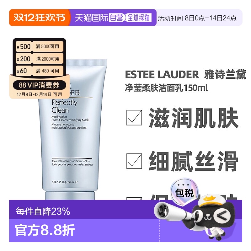 ֱEstee Lauderʫ쾻Ө150ml)Ʒ 188.5Ԫ