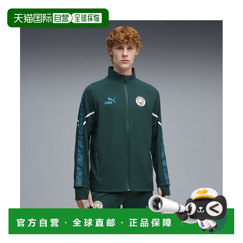 1h可退 日本直邮PUMA 彪马 男装 曼城联名轻量修身全拉链外套 干,运动服/休闲服装,运动卫衣/套头衫,淘宝优惠券,粉丝福利购,淘宝优惠卷