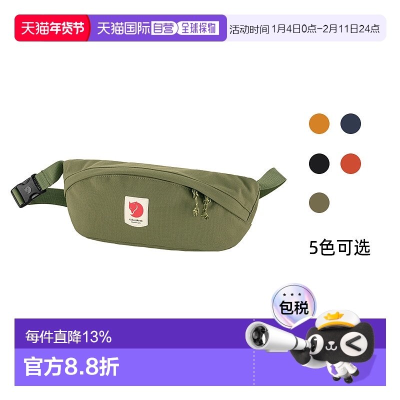 韩国直邮fjallraven北极狐Ulvo腰包斜挎男女休闲运动23165/23166,运动包/户外包/配件,腰包,淘宝优惠券,粉丝福利购,淘宝优惠卷