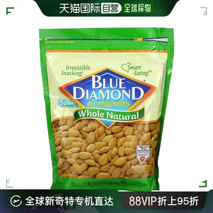 Diamond蓝钻巴旦木天然密封健康营养709g 香港直发Blue