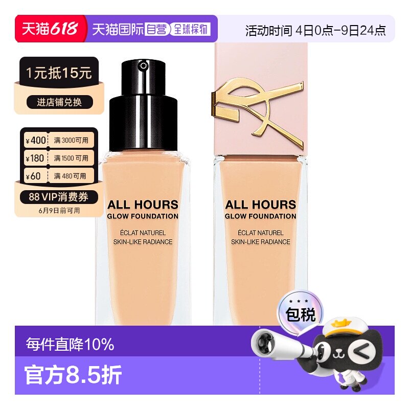 香港直邮YSL 圣罗兰 恒久粉底液#LC1 25ml（25年新款粉盖）正品