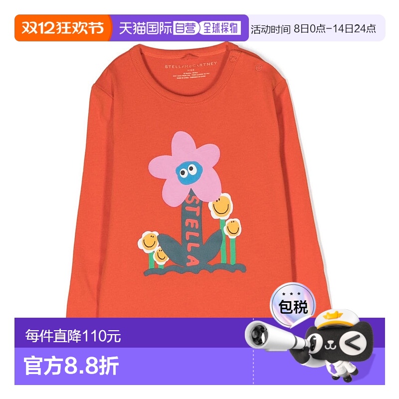 1h可退 欧洲直邮stella mccartney kids 少女 毛衣针织