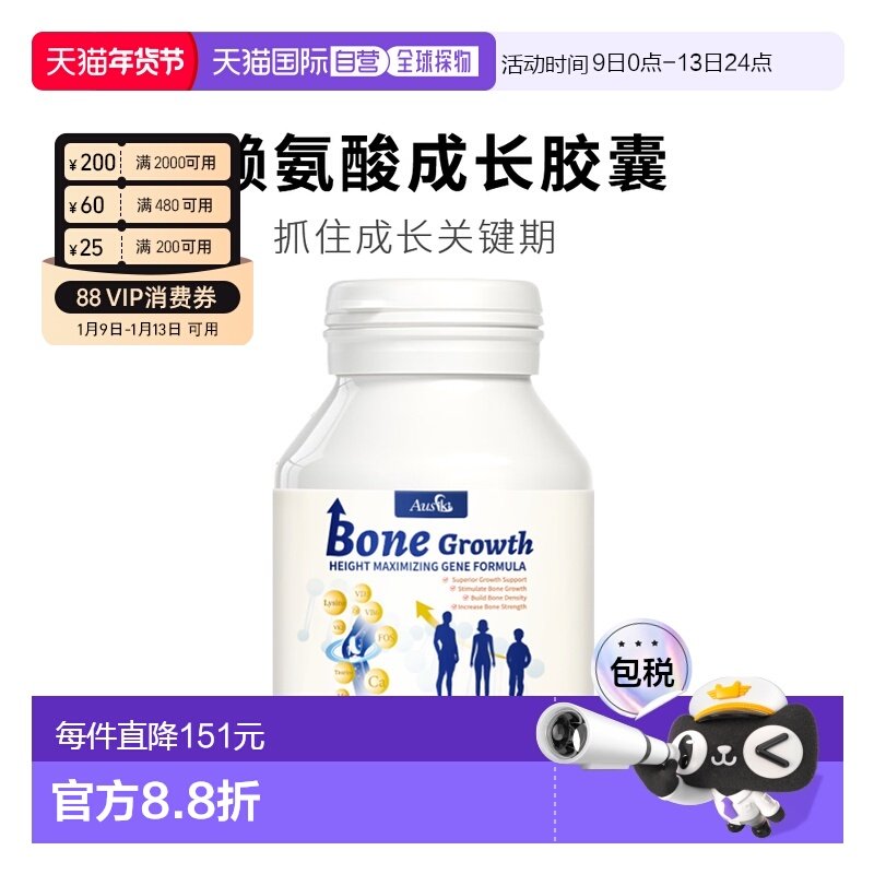 澳大利亚直邮Ausiki儿童学生青少年非激素乳钙赖氨酸成长胶囊60粒