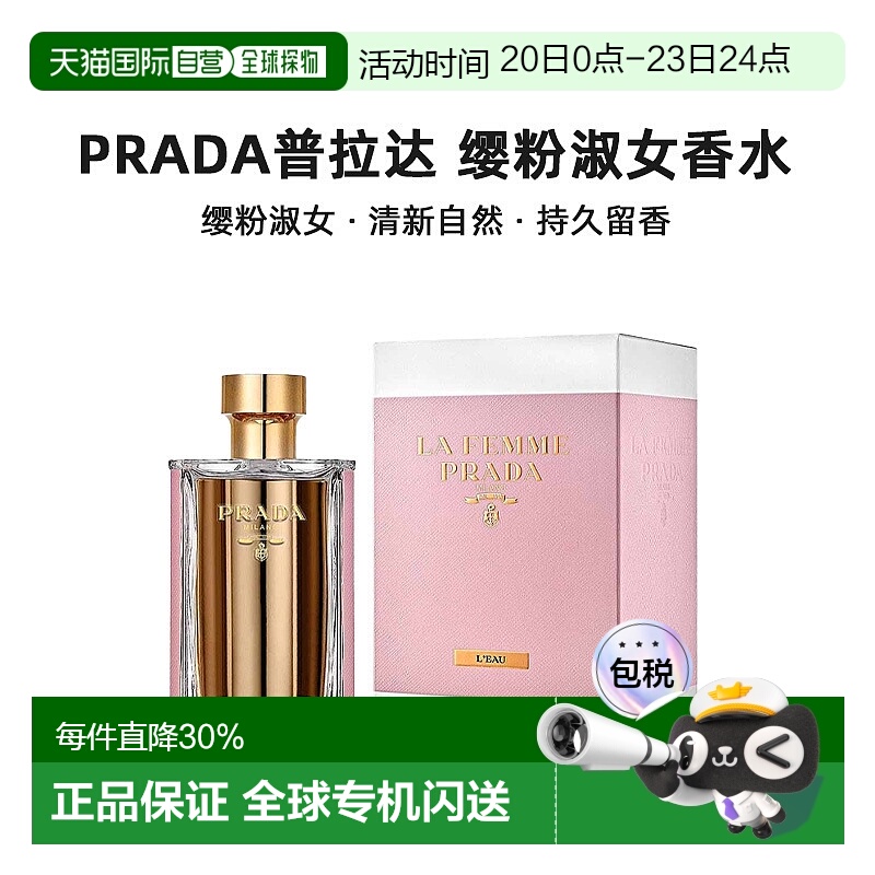 欧洲直邮Prada普拉达绅士香水持久留香自然清新50/100/150ml正品