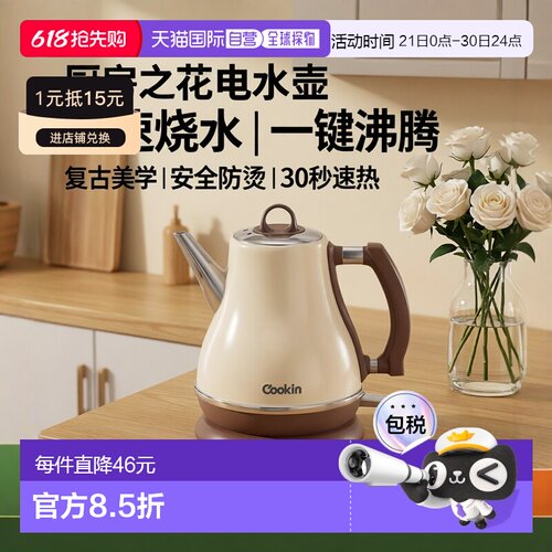 韩国直邮kitchenflower厨房之花cookin烧水壶电水壶家用1.2L KEK-