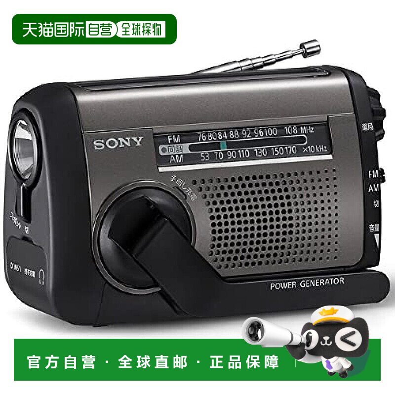 【日本直邮】Sony索尼 便携式收音机ICF-B300 手摇式充电FM/AM LE