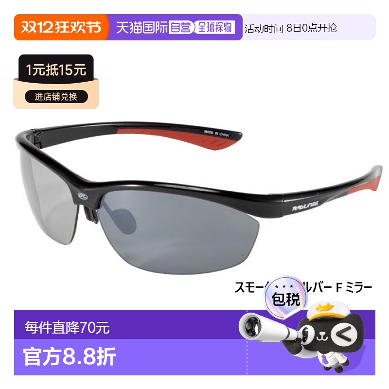 日本直邮Rawlings 男女太阳镜棒球眼镜防碎防划伤运动垒球镜 Rawl
