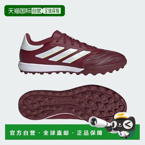 日本直邮adidas COPA PURE 2 舒适 TF（胶质碎钉） 防滑 足球鞋