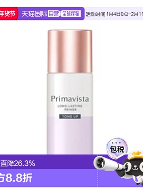 【临期】日本直邮苏菲娜Sofina妆前隔离乳25ml正品效期至26年10月