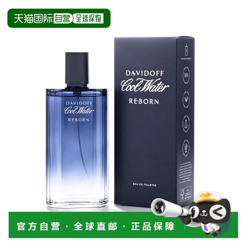 美国直邮M DAVIDOFF COOLWATER INTENSE大卫杜夫冷水125mlEDT正品图片