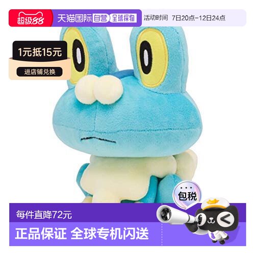 【日本直邮】Pokemon宝可梦毛绒玩具呱呱泡蛙公仔卡通造型儿童