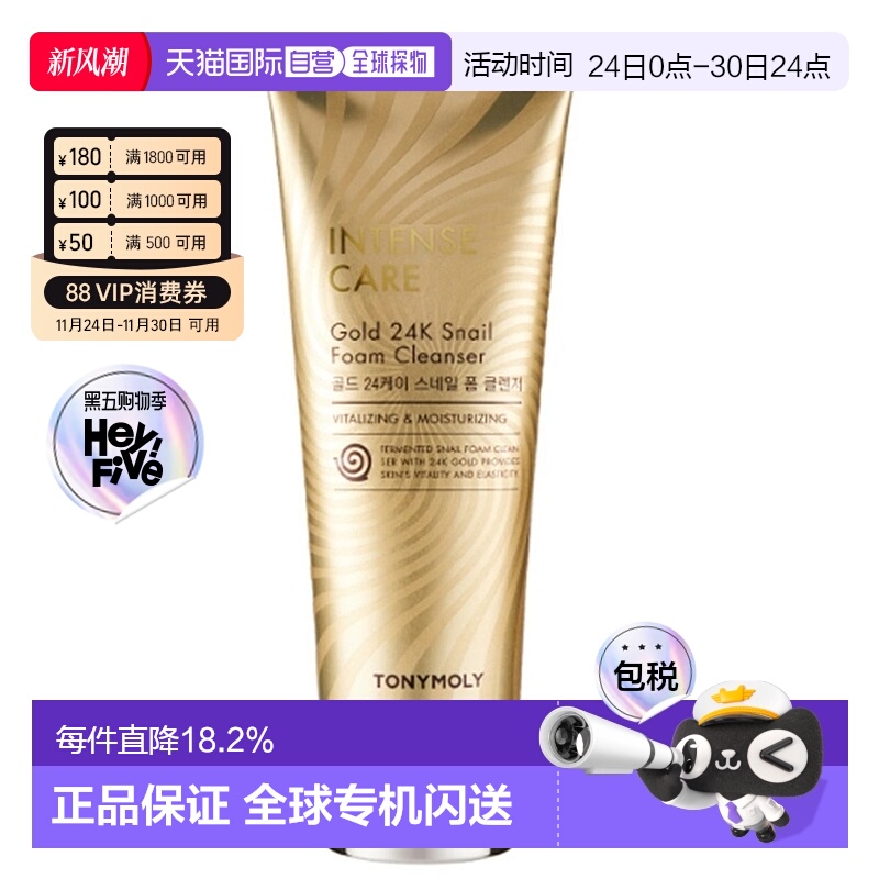 韩国直邮tonymoly托尼魅力黄金蜗牛泡沫洗面奶洁面乳150ml正品