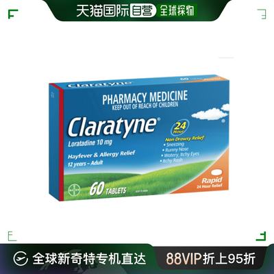 澳大利亚直邮Claratyne开瑞坦氯雷他定抗过敏片花粉热皮疹60片