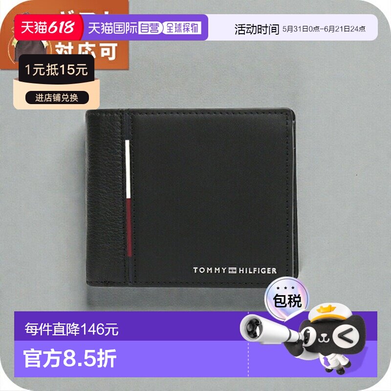 日本直邮Tommy Hilfiger TH Casual CC男士钱包奢华时尚d Coin Bi