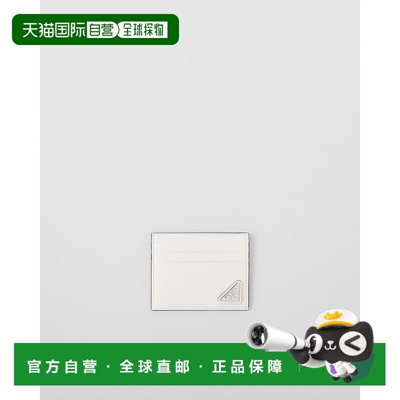 自营欧洲直邮Prada普拉达 Saffiano男士白色小牛皮logo标识卡包