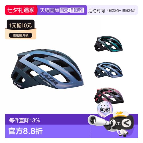 自营 LAZER GENESIS AF骑行头盔公路自行车帽亚洲版环法珍宝车队