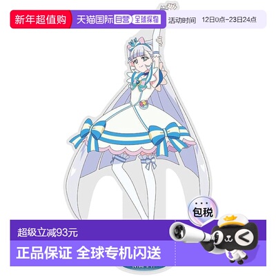 【日本直邮】2DCospa Wonderful Pretty Cure Cure Nyami 亚克力