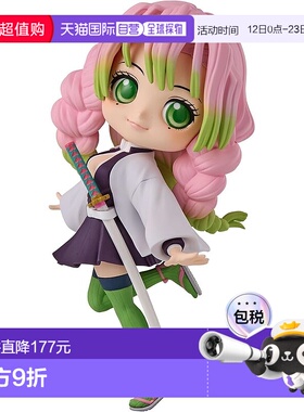 【日本直邮】Banpresto帕布雷斯 鬼灭之刃 甘露寺蜜璃II手办万代