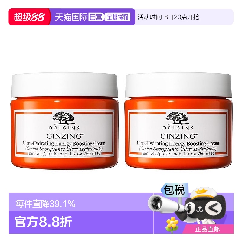 欧洲直邮Origins悦木之源 发光面霜乳霜版50mlx2锁水滋润保湿修护