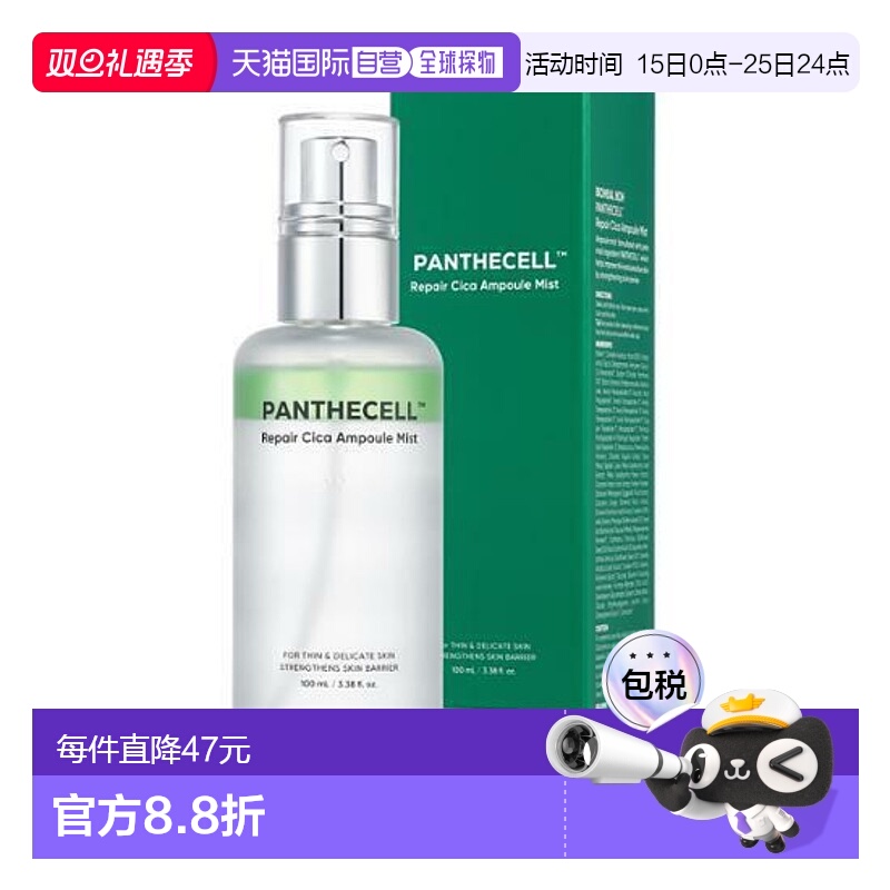 1h可退 【韩国直邮】BIOHEAL BOH 精油喷雾100mL新款正品护理