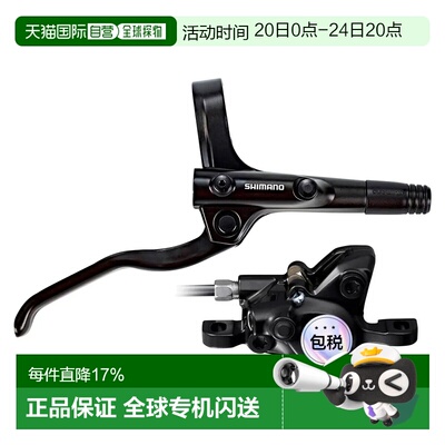 欧洲直邮SHIMANO Acera MT200 J-Kit OEM制动套件