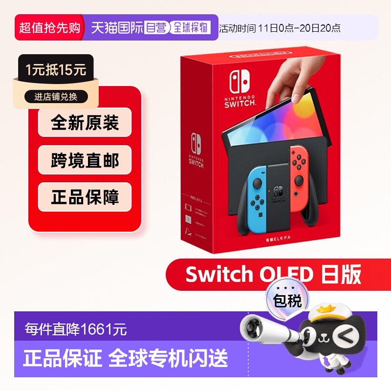 海外直邮Nintendo任天堂switch NS OLED屏幕7寸红蓝/白色手柄主机