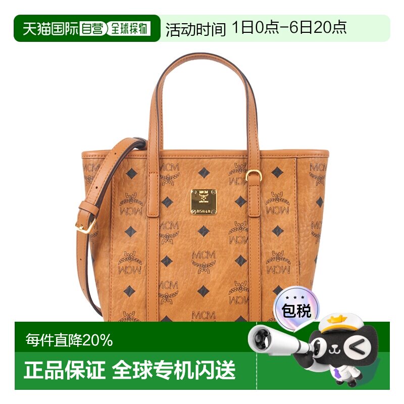 自营 Mcm女士迷你手提包经典老花满印菜篮子正品品牌图片