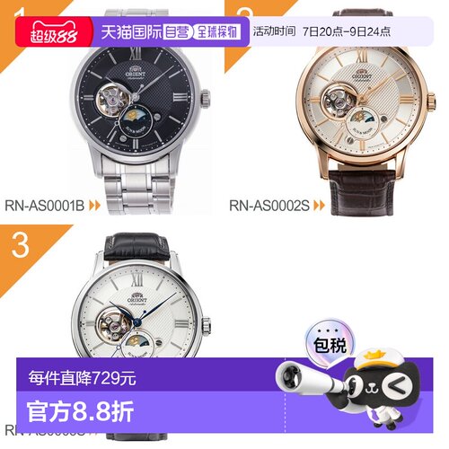 日本直邮东方经典男士手表自动机械日月 RN-AS0001B RN-AS0002S R