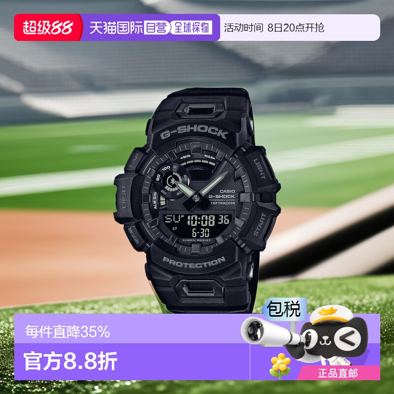 香港直邮卡西欧手表男士新款蓝牙计步卡路里防水运动手表GBA-900-