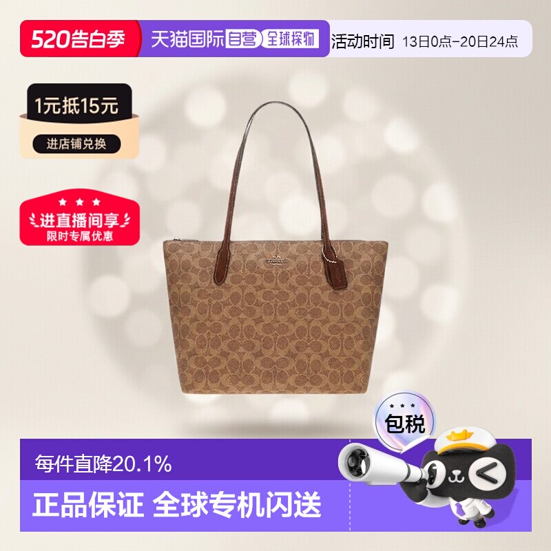 COACH蔻驰新款女士牛皮拉链单肩包4455IMAA8中号老花女包正品品牌