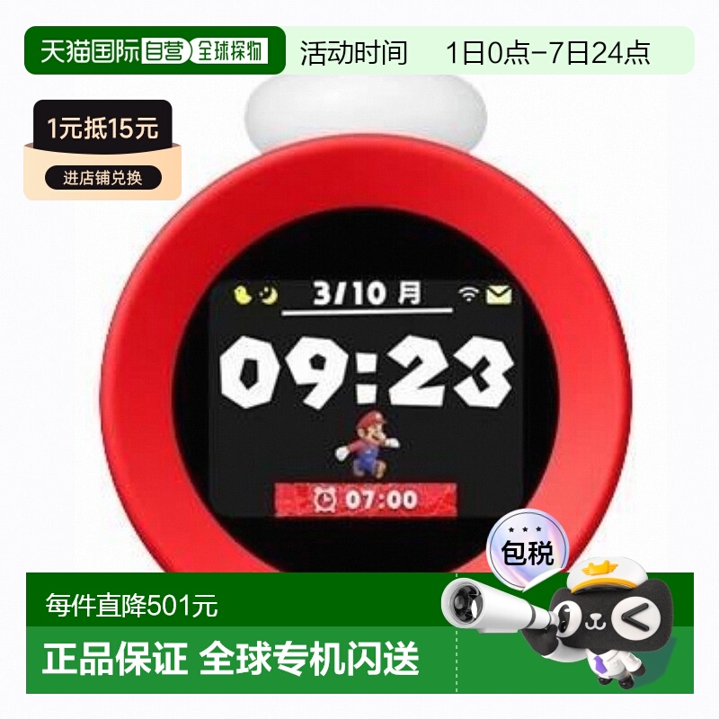 日本直邮Nintendo任天堂Alarmo闹钟时钟运动传感器有趣互动可爱风