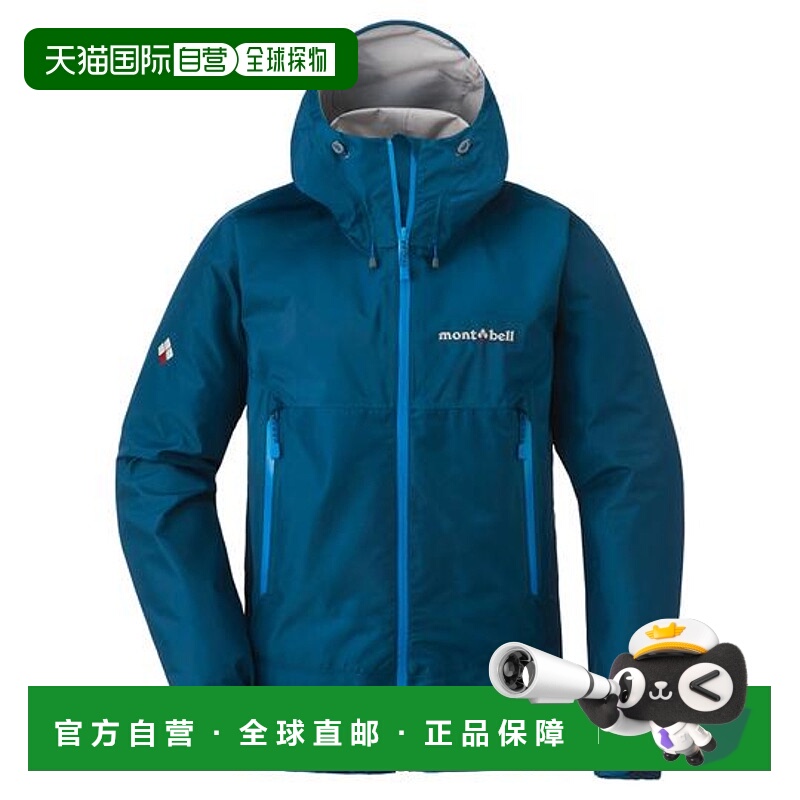 自营  montbell 雨舞者男士GTX防水轻量冲锋衣1128729夹克