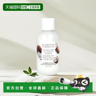 Formula 椰奶眼部卸妆液 液体盎司 毫 香港直邮Physicians