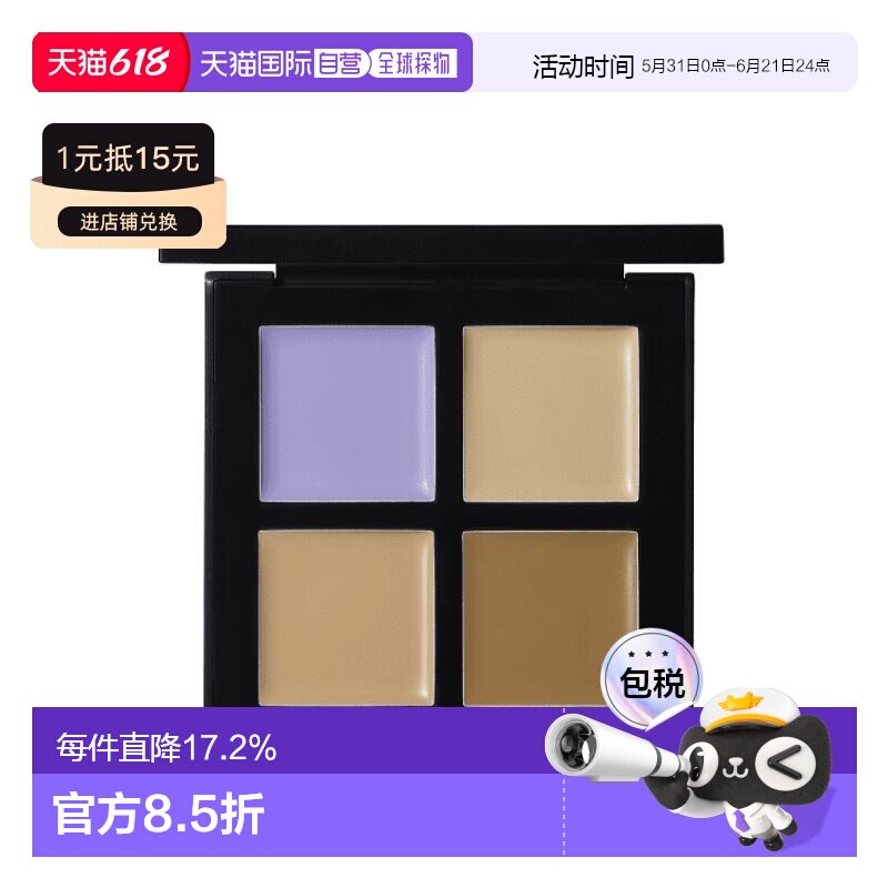 日本直邮植村秀 日本专柜 2024新款四色遮瑕盘  1.5g*4 暖肤正品