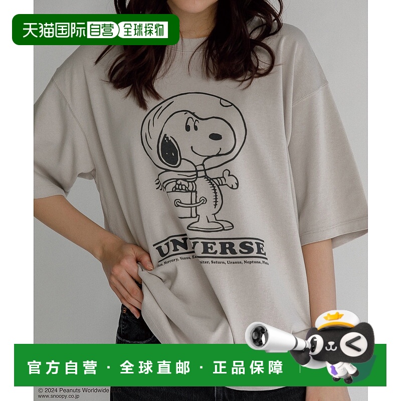 1h可退 日本直邮AMERICAN RAG CIE 男女同款PEANUTS宇宙系列印花T
