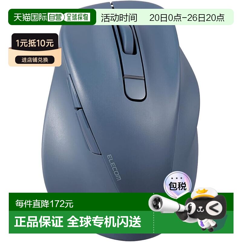 【日本直邮】ELECOM 鼠标 无线鼠标 EX-G 蓝牙静音 S  蓝色 M-XGS