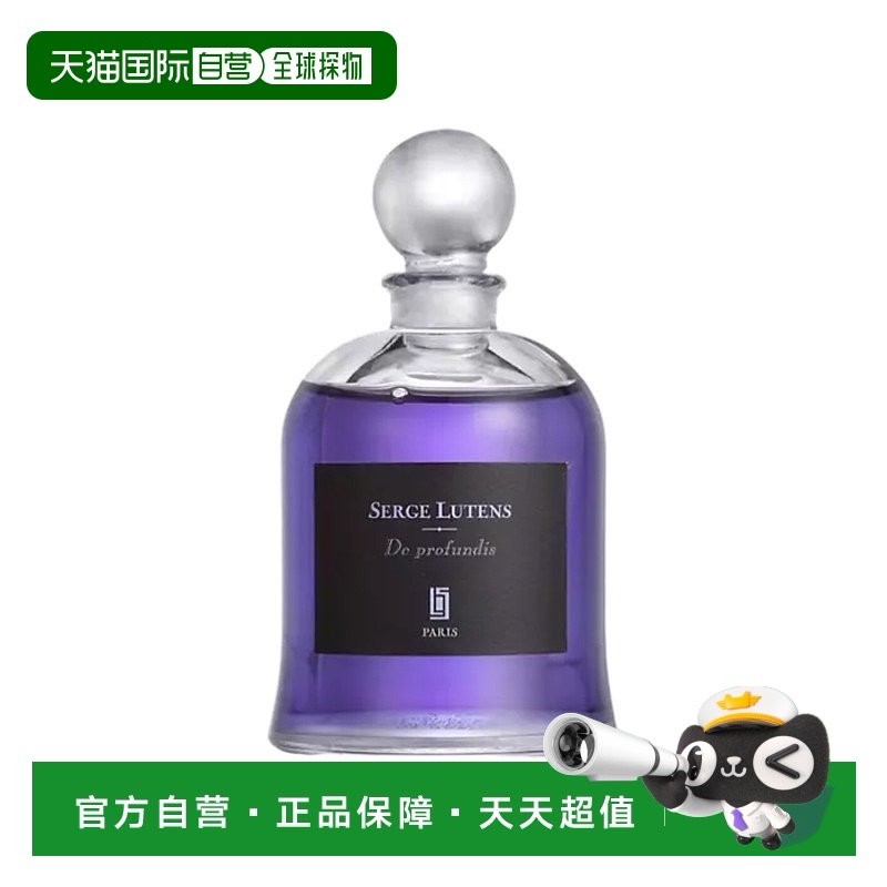 欧洲直邮Serge lutens芦丹氏吊钟系列香水75ml新香深渊书简芳香
