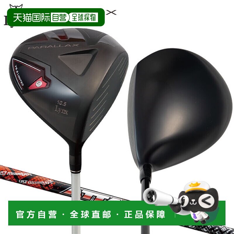 日本直邮Lynx 高尔夫视差 VS-2 发球杆 UST Mamiya ATTAS11 Attas图片
