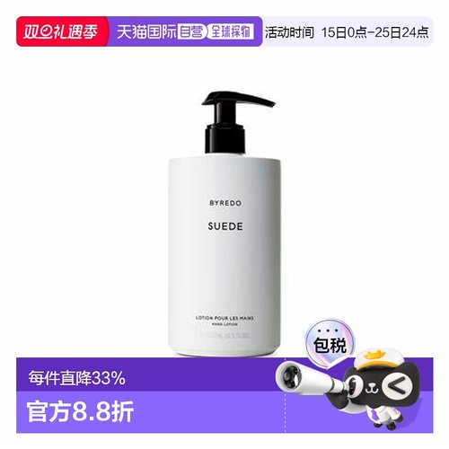 香港直邮Byredo柏芮朵细腻渗透滋养保湿呵护麂皮护手霜450ml正品