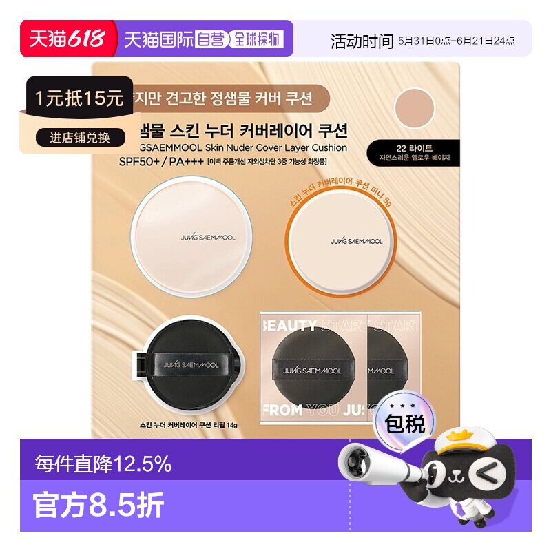 韩国直邮郑瑄茉气垫22号油皮干皮bb霜遮瑕保湿控油持久裸肤自正品