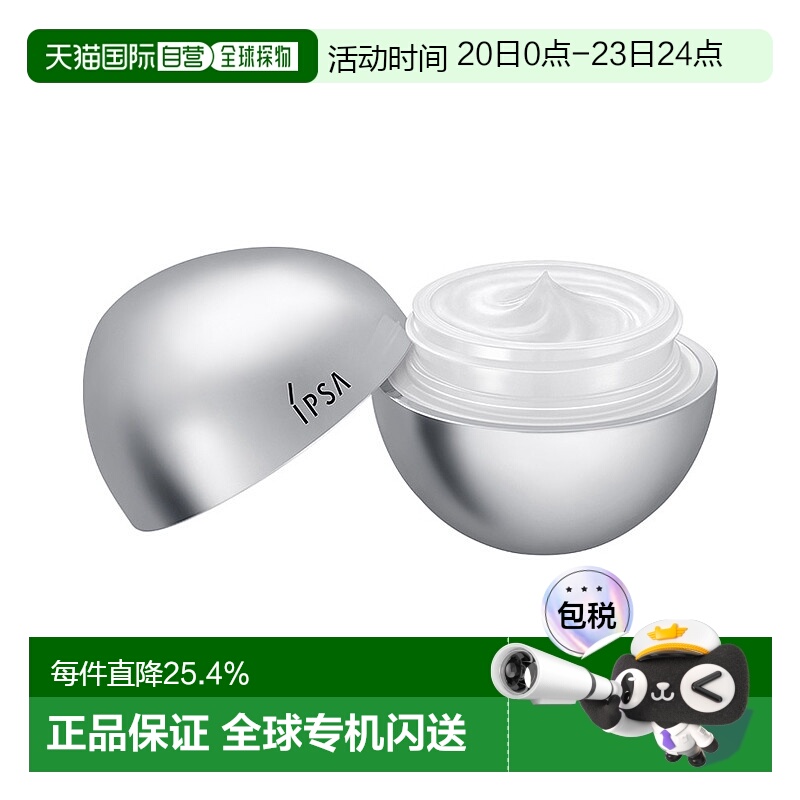 日本直邮茵芙莎 淡纹亮眼紧致保湿眼霜清颜新肌菁华20g精华液滋润