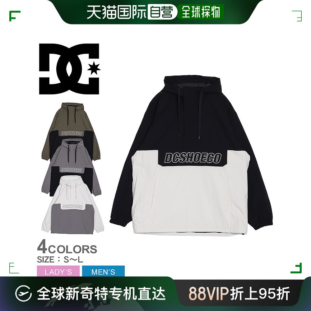 自营｜DC夹克男女 DJK233900外衣滑雪服防水户外长袖外套-封面