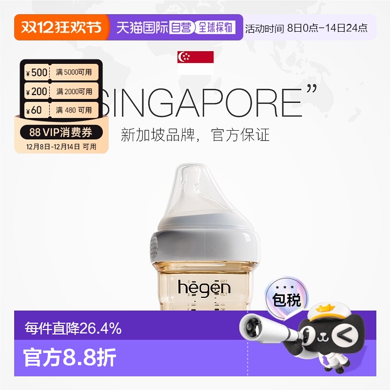 香港直邮Hegen PPSU奶瓶儿童婴幼儿防呛防胀气奶瓶150/240/330ml