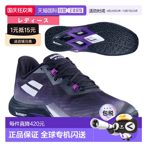 日本直邮Babolat Shadow Tour 5 女士羽毛球鞋 3A1F25B472