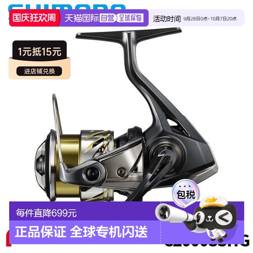日本直邮Shimano 25 Soare XR C2000SSHG 纺车轮