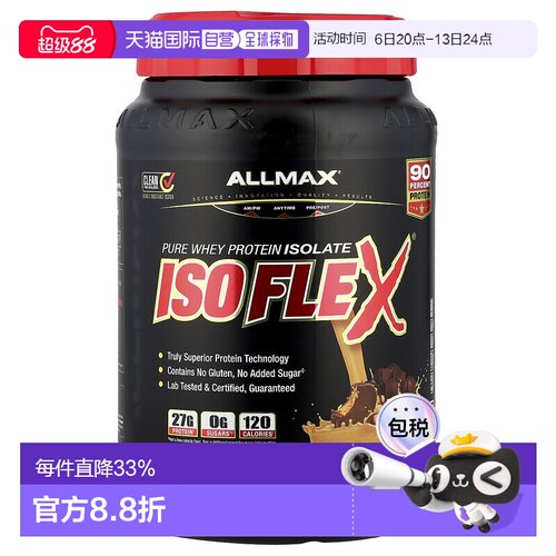 香港直发allmax nutrition乳清分离蛋白液907g