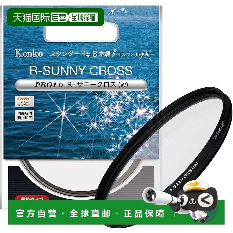 【日本直邮】肯高  柔焦镜PRO1D(W)49mm夜景彩灯 薄框 825372